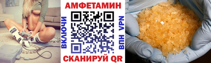 АМФЕТАМИН VHQ  Оренбург 