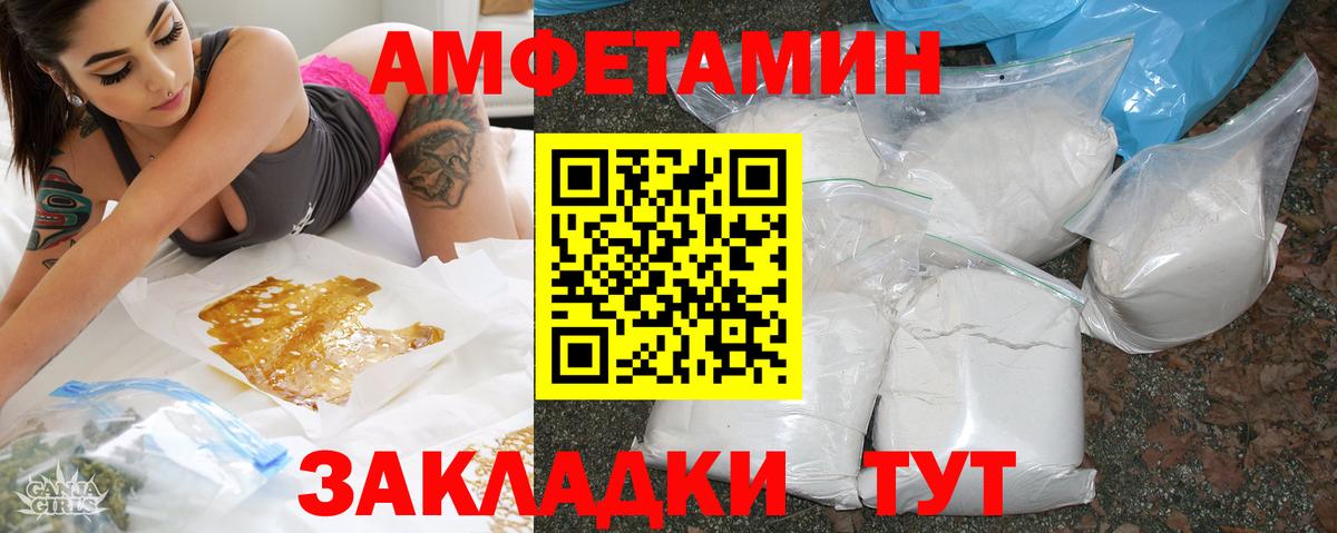 Amphetamine  АМФЕТАМИН Розовый  Вход с VPN  Оренбург 