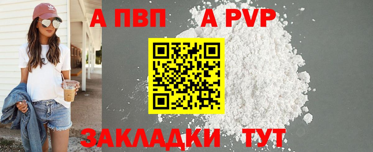А ПВП Соль  Alpha-PVP VHQ  наркошоп  Alfa_PVP  Оренбург  Вход с VPN 