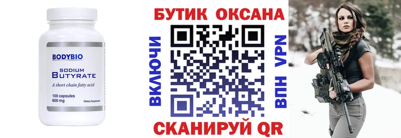 Бутират GHB  где найти   Оренбург 