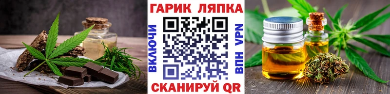 Печенье с ТГК марихуана  Оренбург 