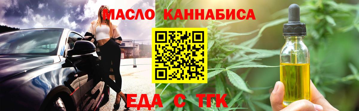 Canna-Cookies марихуана  Вход с VPN  Оренбург 