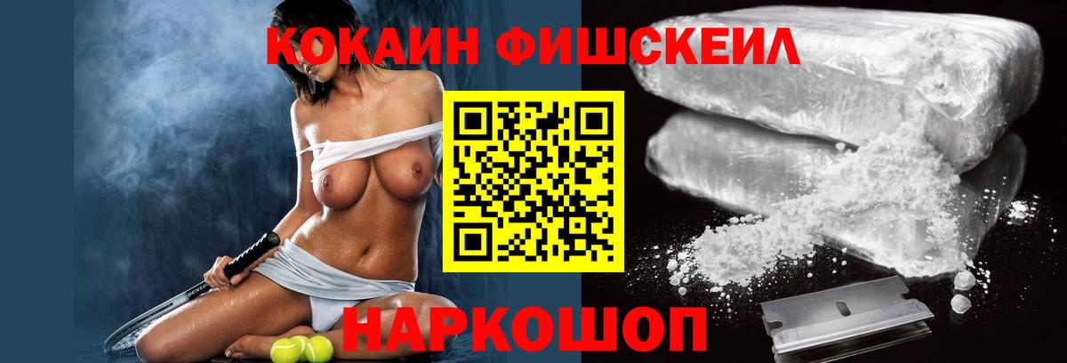 Оренбург  КОКАИН Перу  Cocaine  Вход с VPN 