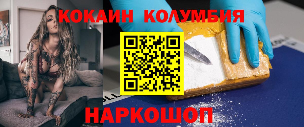 Кокаин FishScale Оренбург