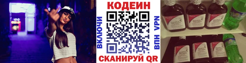 Кодеин напиток Lean (лин) закладки Оренбург
