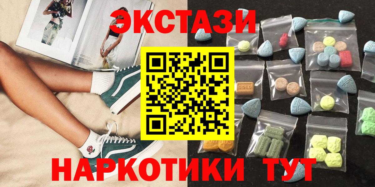 ЭКСТАЗИ 99% Оренбург