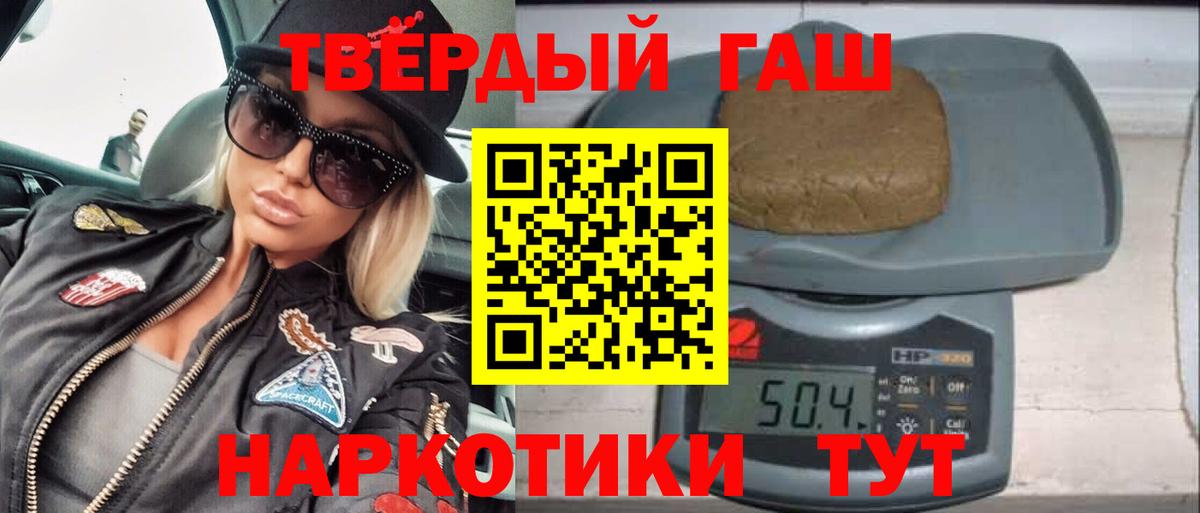 Гашиш Cannabis  Вход с VPN  Оренбург 