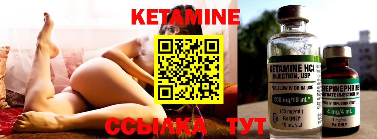 Оренбург  КЕТАМИН VHQ  Вход с VPN  Кетамин ketamine 