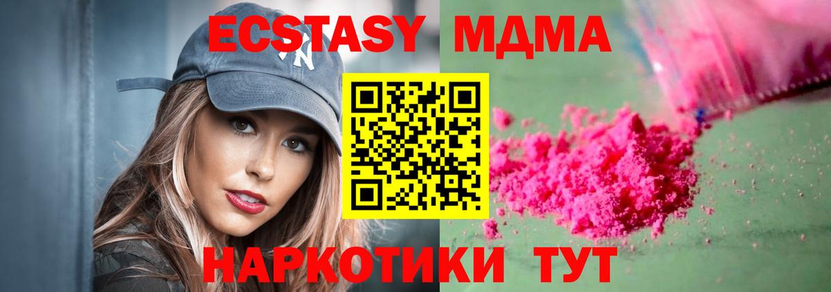 Оренбург  МДМА  MDMA crystal  Вход с VPN  MDMA молли 