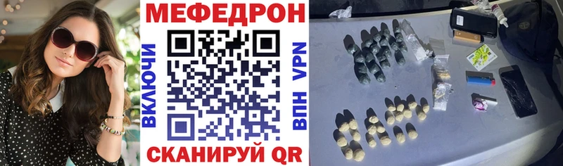 Мефедрон кристаллы Оренбург