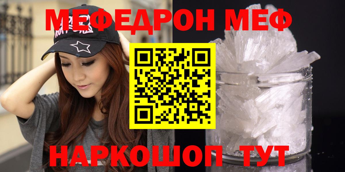МЕФ  Вход с VPN  Оренбург  Меф 4 MMC  Мефедрон 