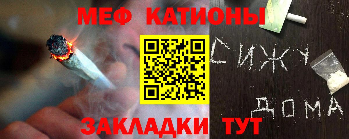 Мефедрон мука Оренбург